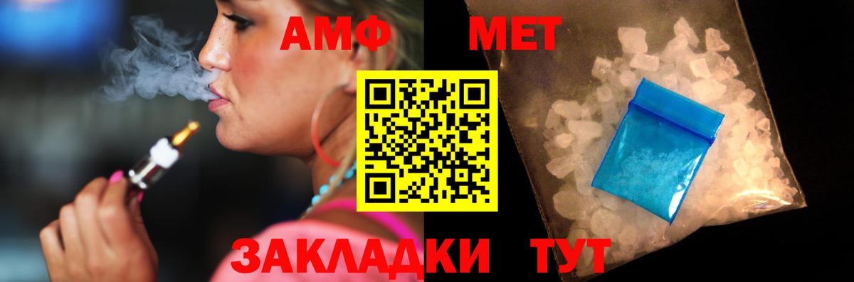 Камень-на-Оби  АМФЕТАМИН  Вход с VPN  АМФ VHQ 
