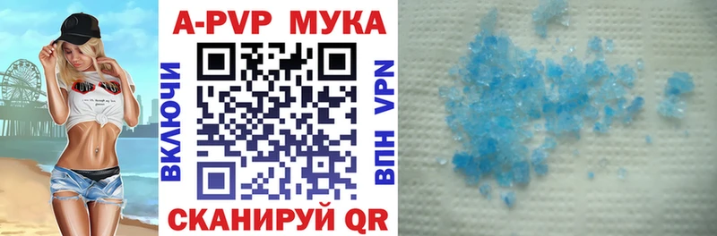 A-PVP VHQ  Камень-на-Оби 