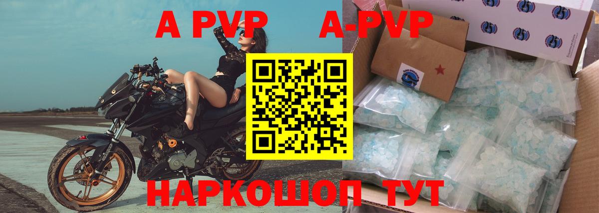 APVP крисы CK  продажа наркотиков  Камень-на-Оби  Вход с VPN  Альфа ПВП VHQ 