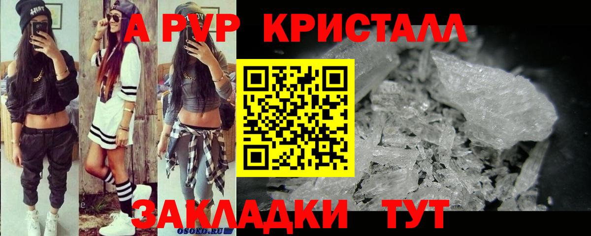 Alpha PVP кристаллы Камень-на-Оби