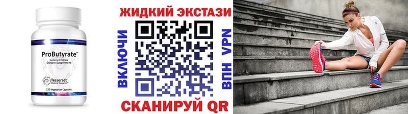 купить наркотики цена  Камень-на-Оби  БУТИРАТ GHB 