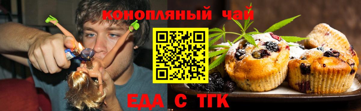 Камень-на-Оби  Canna-Cookies конопля  Вход с VPN 