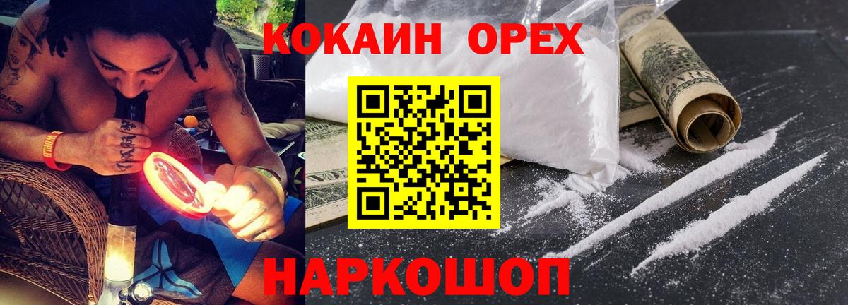 COCAIN 97% Камень-на-Оби
