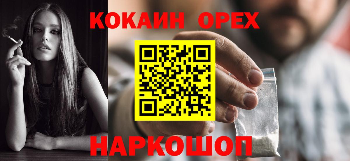 КОКАИН FishScale  Вход с VPN  Камень-на-Оби  Cocaine Fish Scale 