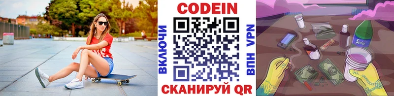 Кодеиновый сироп Lean напиток Lean (лин)  Камень-на-Оби 