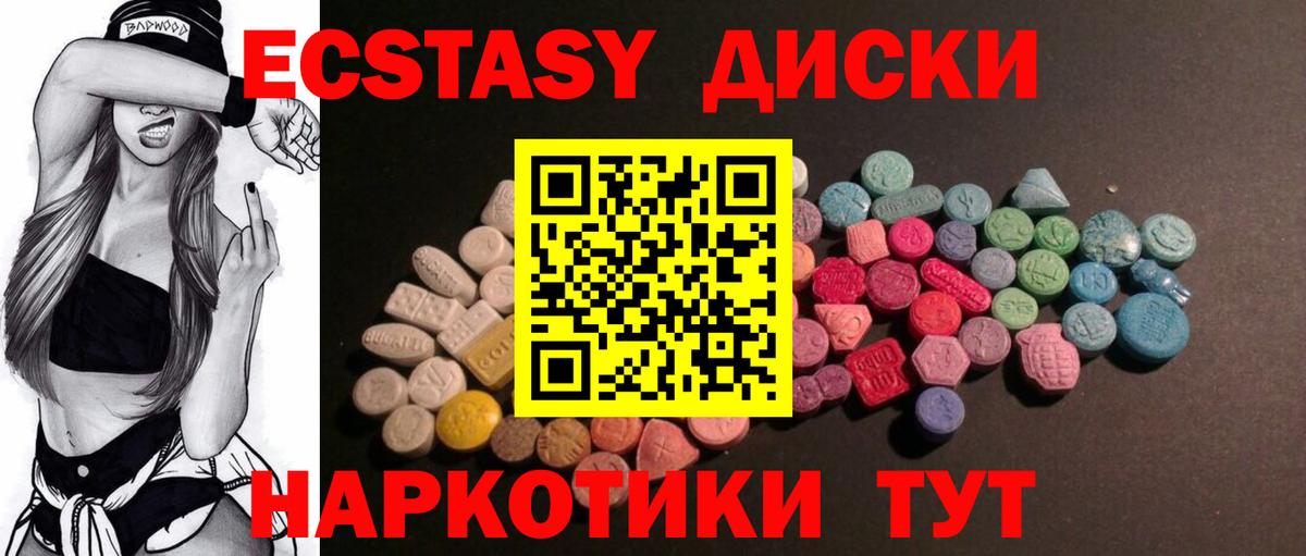 Экстази 99% Камень-на-Оби