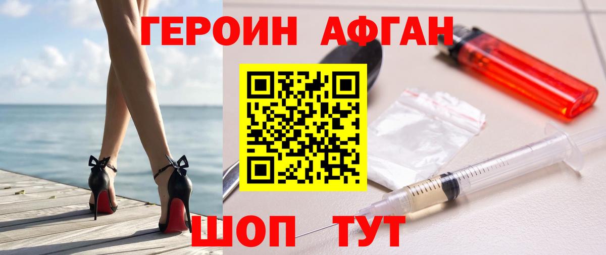Камень-на-Оби  ГЕРОИН белый  Вход с VPN 