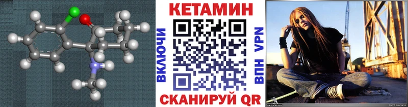 КЕТАМИН VHQ  Камень-на-Оби 