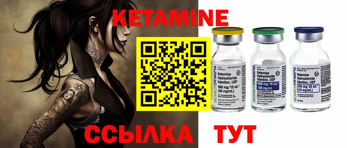 КЕТАМИН ketamine  Вход с VPN  Камень-на-Оби  Кетамин ketamine 