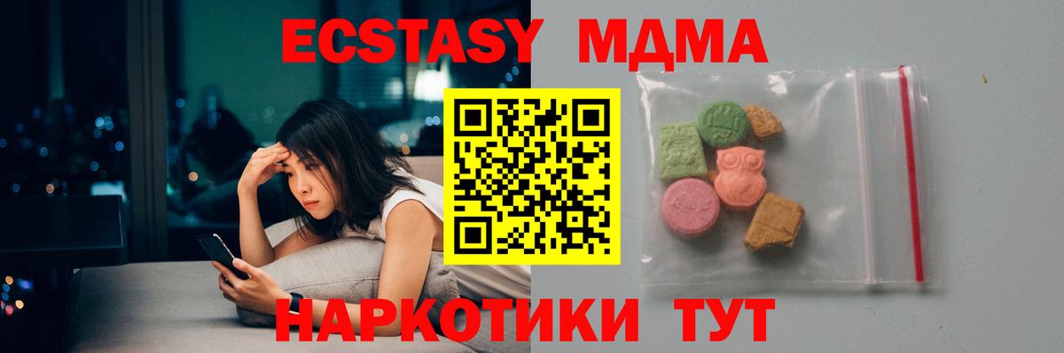 MDMA Molly  MDMA  Камень-на-Оби  Вход с VPN  MDMA crystal 