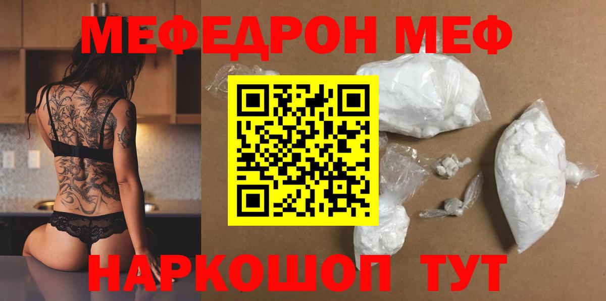 Камень-на-Оби  Меф  МЯУ-МЯУ mephedrone  Вход с VPN  купить наркотик  Меф VHQ 