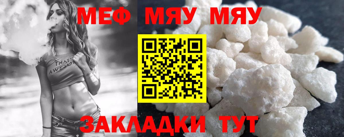 Меф кристаллы Камень-на-Оби
