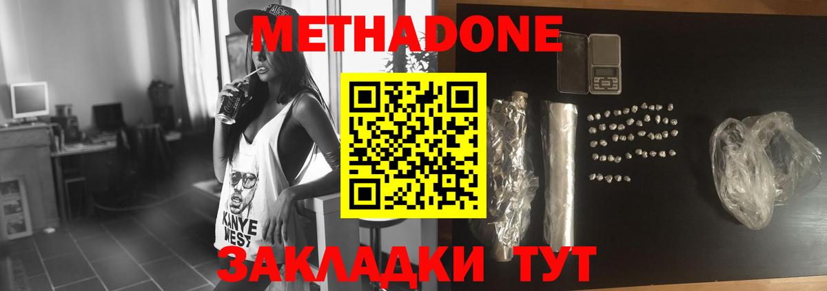 Камень-на-Оби  Метадон VHQ  Вход с VPN 