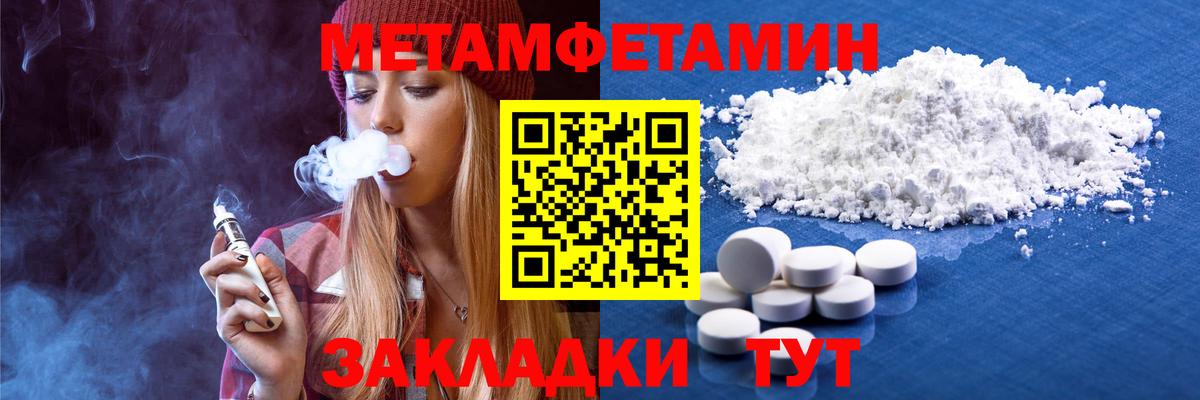 Первитин винт Камень-на-Оби