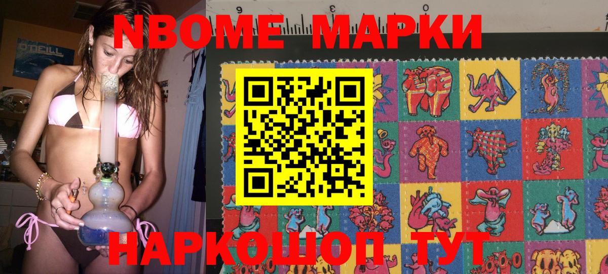 Камень-на-Оби  Марки NBOMe 1,5мг  Вход с VPN  Марки NBOMe 1,5мг 