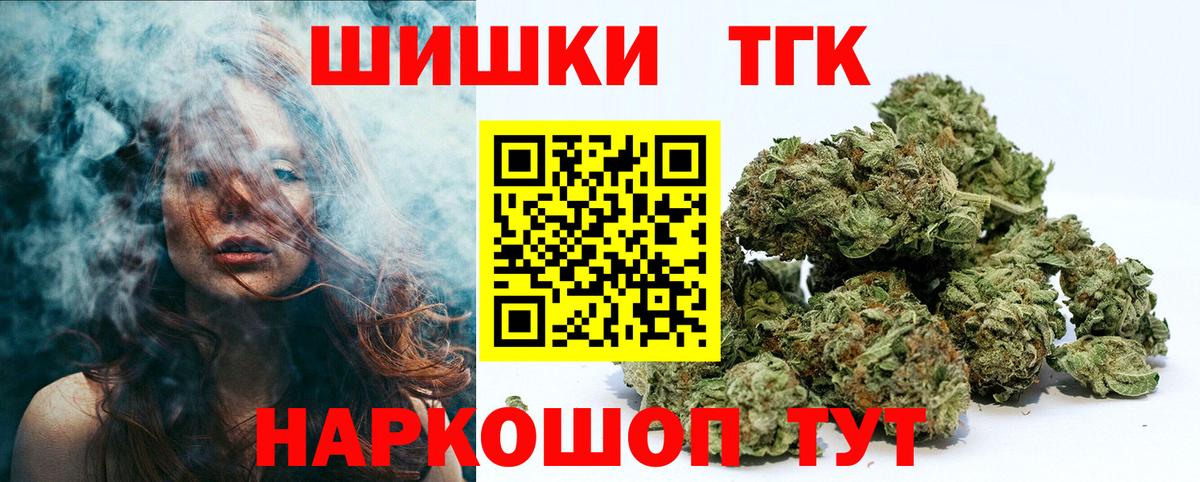 Шишки марихуана конопля Камень-на-Оби